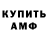 КЕТАМИН VHQ Nikita Jermolajev