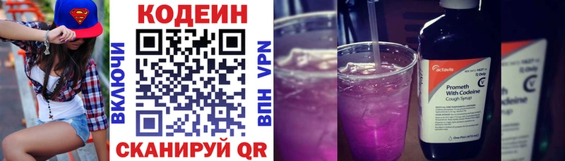 KRAKEN как зайти  Новоуральск  Кодеиновый сироп Lean напиток Lean (лин) 