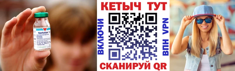 Кетамин ketamine Новоуральск
