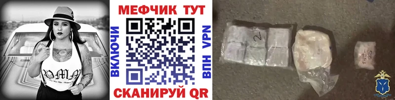 МЕФ mephedrone  Новоуральск 