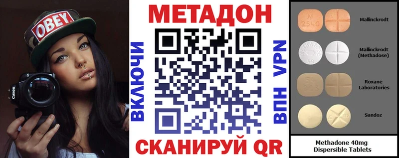 Метадон VHQ  где можно купить   Новоуральск 